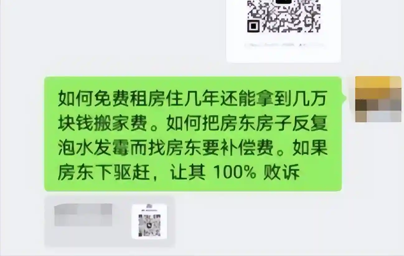 多伦多“坑房东群”曝光！中国留学生真离谱：养床虱、睡房东!