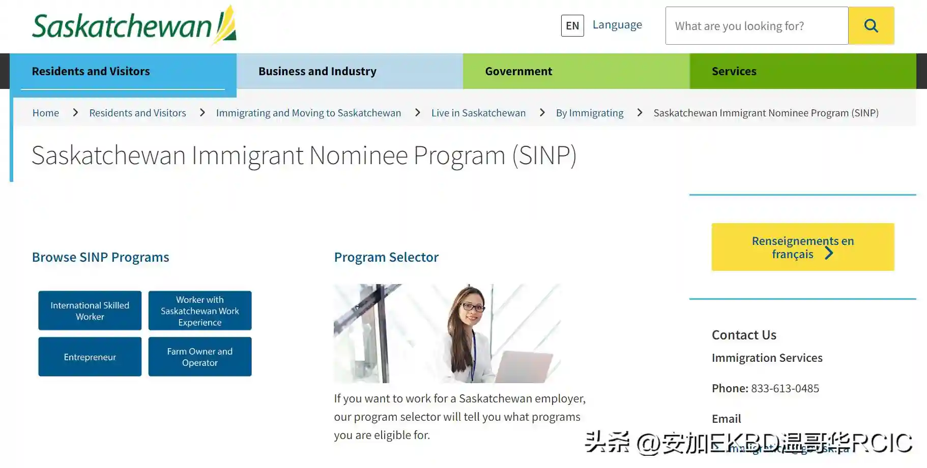 加拿大省提名移民项目 PNP：2026 年省/地区移民局最新官方网址汇总