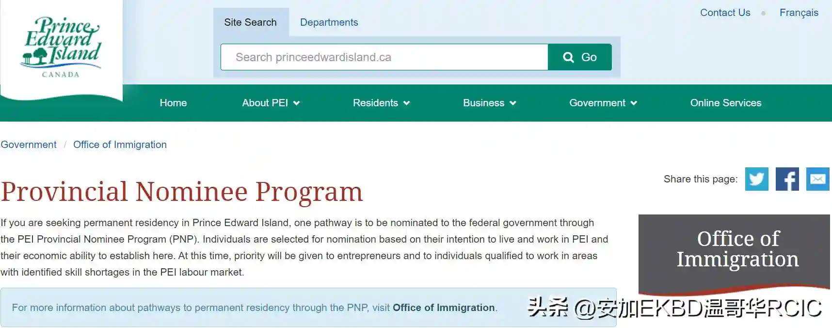 加拿大省提名移民项目 PNP：2026 年省/地区移民局最新官方网址汇总