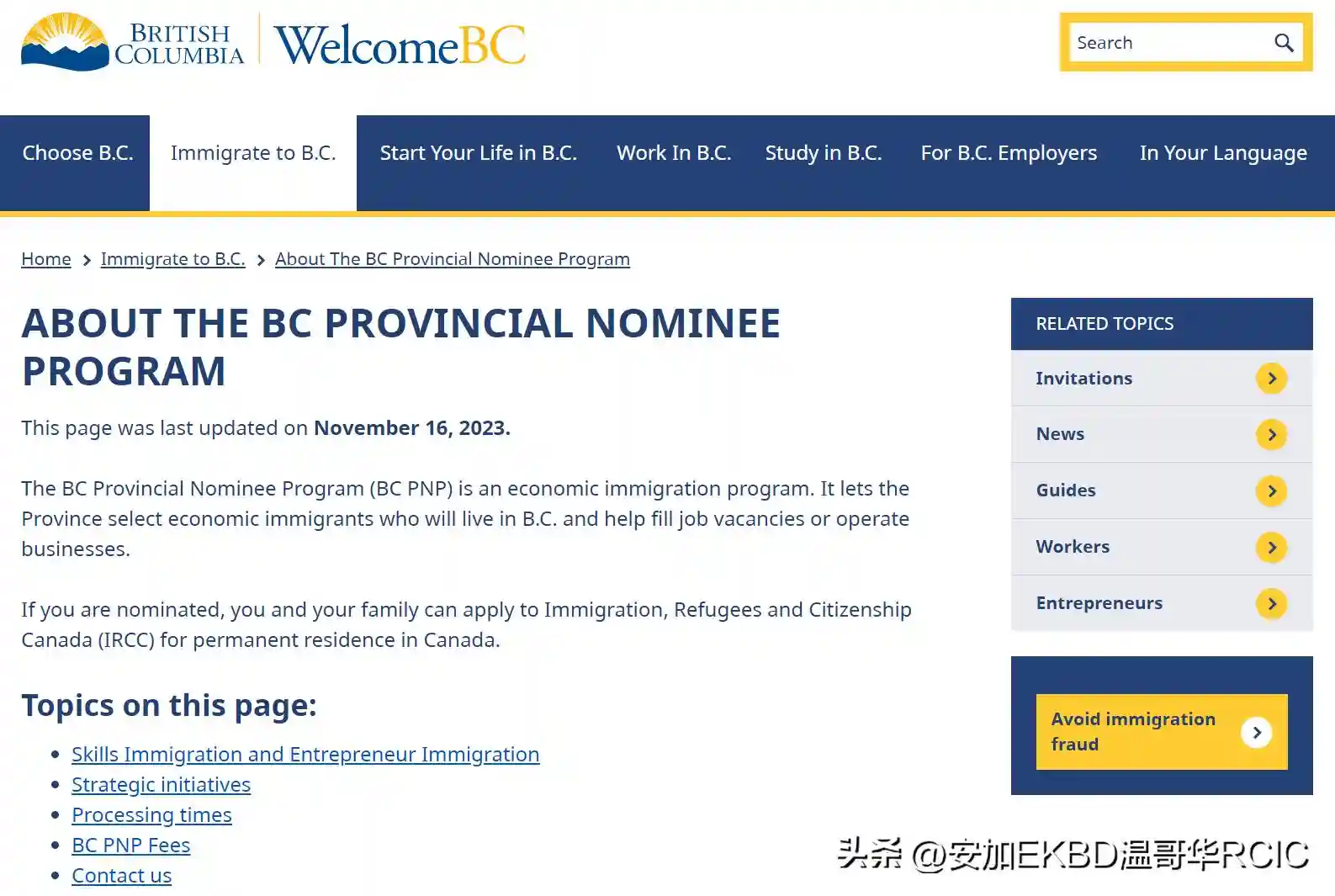 加拿大省提名移民项目 PNP：2026 年省/地区移民局最新官方网址汇总