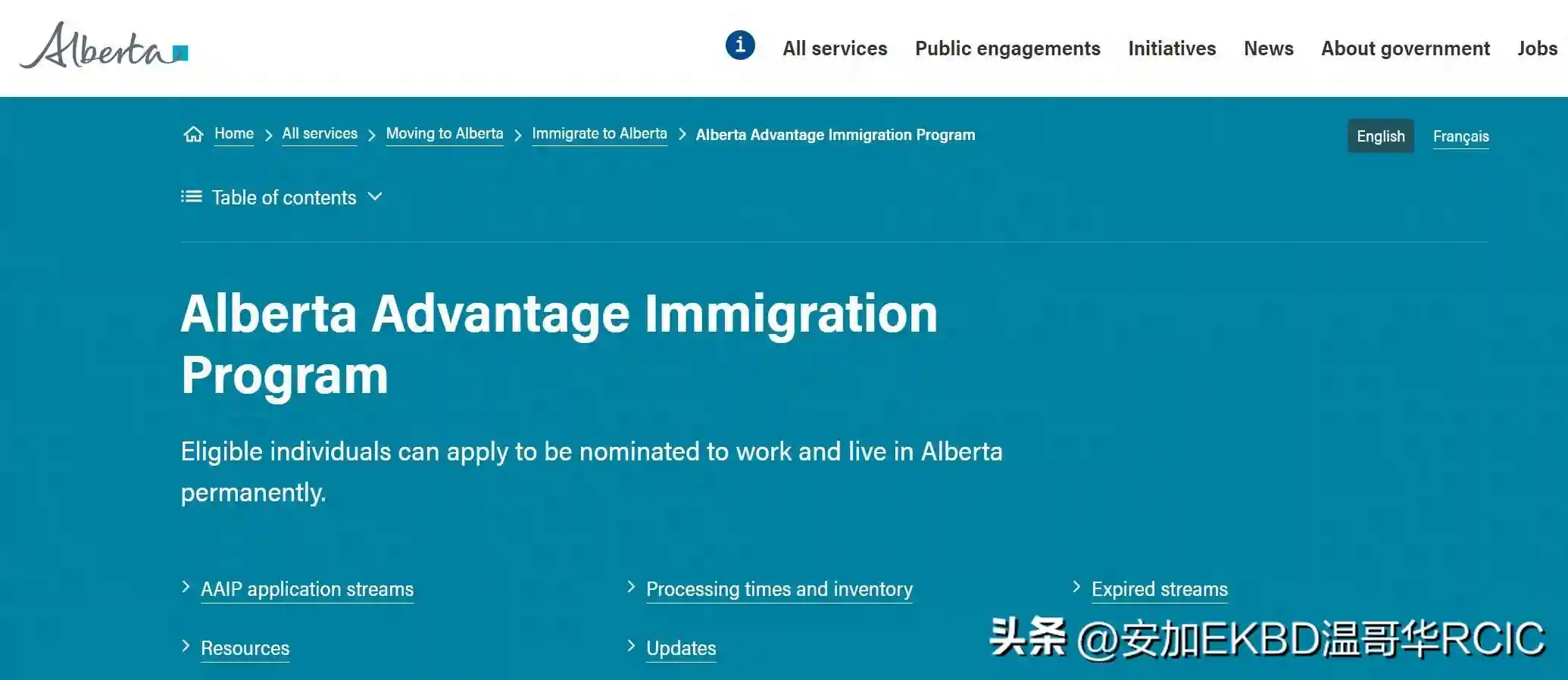 <strong>加拿大省提名移民项目 PNP：2026 年省/地区移民局最新官方网址汇总</strong>