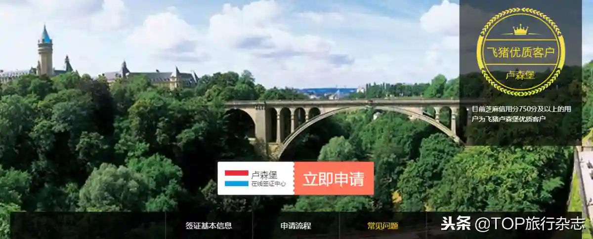 支付宝上线“芝麻信用签证报告”，加拿大签证750+分能搞定？